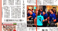 【Media appearances】Okinawa Times on 30th July,2018