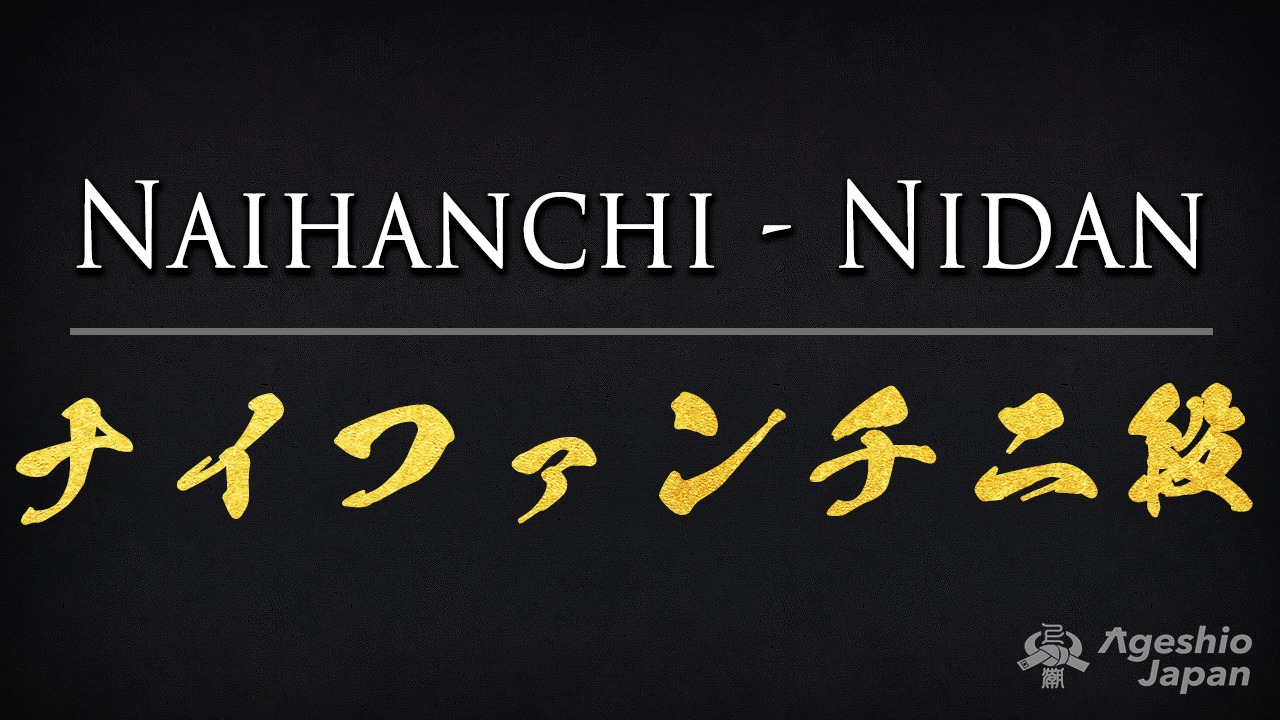 Naihanchi | Nidan