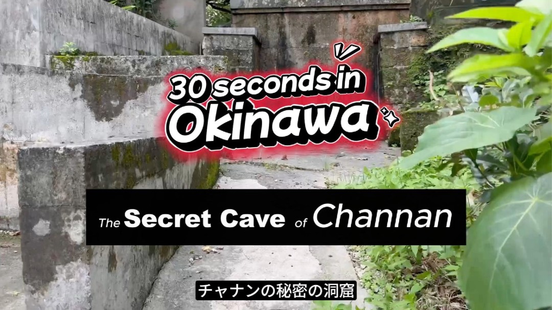 When will you visit Okinawa? Channans Cave is shroud in mystery nearly as much as it is to find! Tales exist of a shipwrecked sailor or even pirate habitating the cave where local karate masters would visit an learn Chinese Boxing. Ageshio Japan is a fully licensed Travel Agency and can help with all your travel bookings  and enquiries. When will you visit Okinawa - the birthplace of Karate!

#karate #martialarts #shotokan #japan #okinawa #okinawajapan